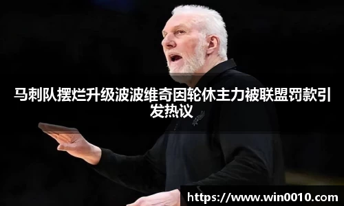 678体育app